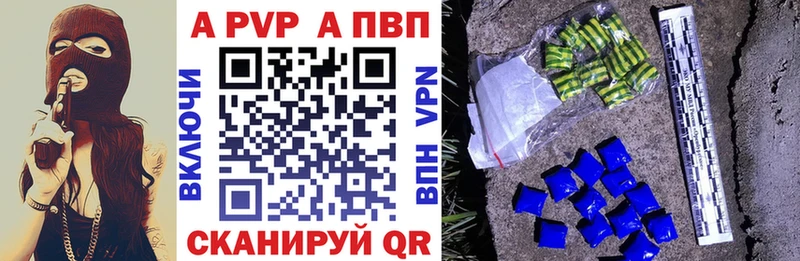 A-PVP VHQ  Купить где  Калач 