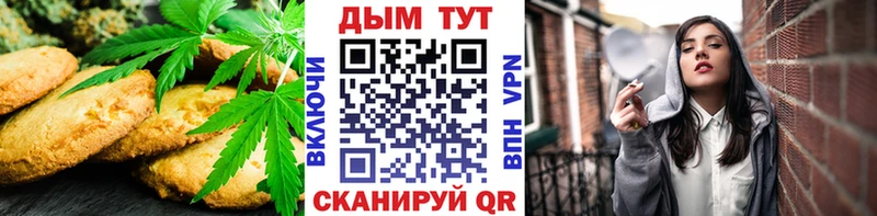 Купить закладки  Калач  Печенье с ТГК конопля 