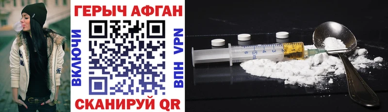 ГЕРОИН Heroin  Купить где  Калач 