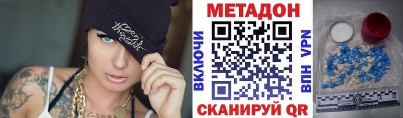 Купить  Калач  МЕТАДОН methadone 