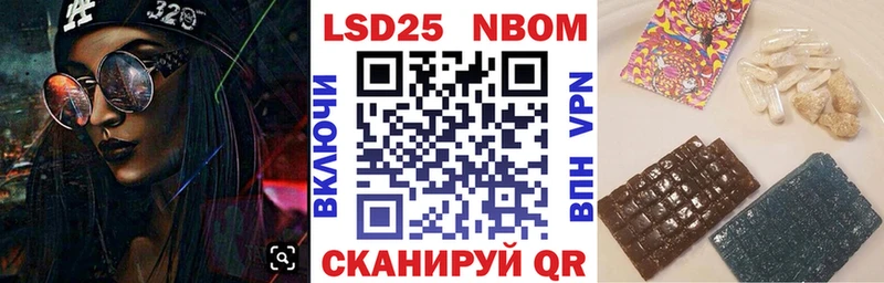 Марки 25I-NBOMe 1500мкг  Купить закладки  Калач 