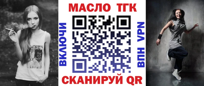 Дистиллят ТГК вейп с тгк  Купить где  Калач 