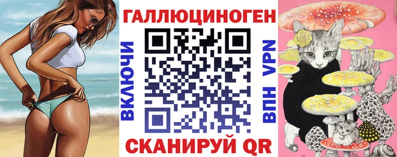 Галлюциногенные грибы прущие грибы  Купить где  Калач 
